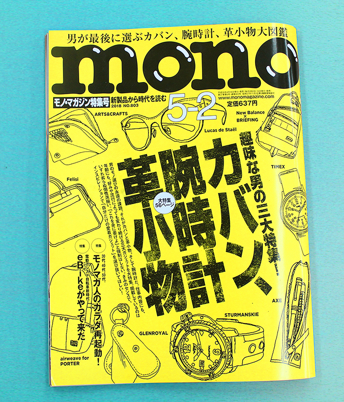 monoマガジン 1991 №200 特大号 monoマガジン 1991 №200 特大号