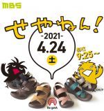 リゲッタカヌー公式サイト
